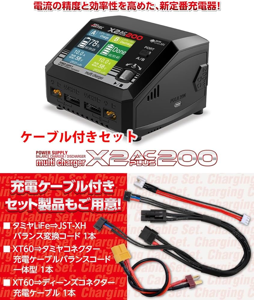 しーら ハイテック X2 AC Plus 200 充電器&ラジコンバッグ Amazon
