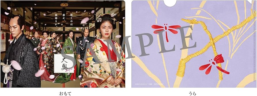 Amazon.co.jp: 【メーカー特典あり】大奥［2024年放送］ Blu-ray BOX