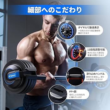 Amazon | MERACH ダンベル 可変式ダンベル 2-24kg 3in1 バーベル