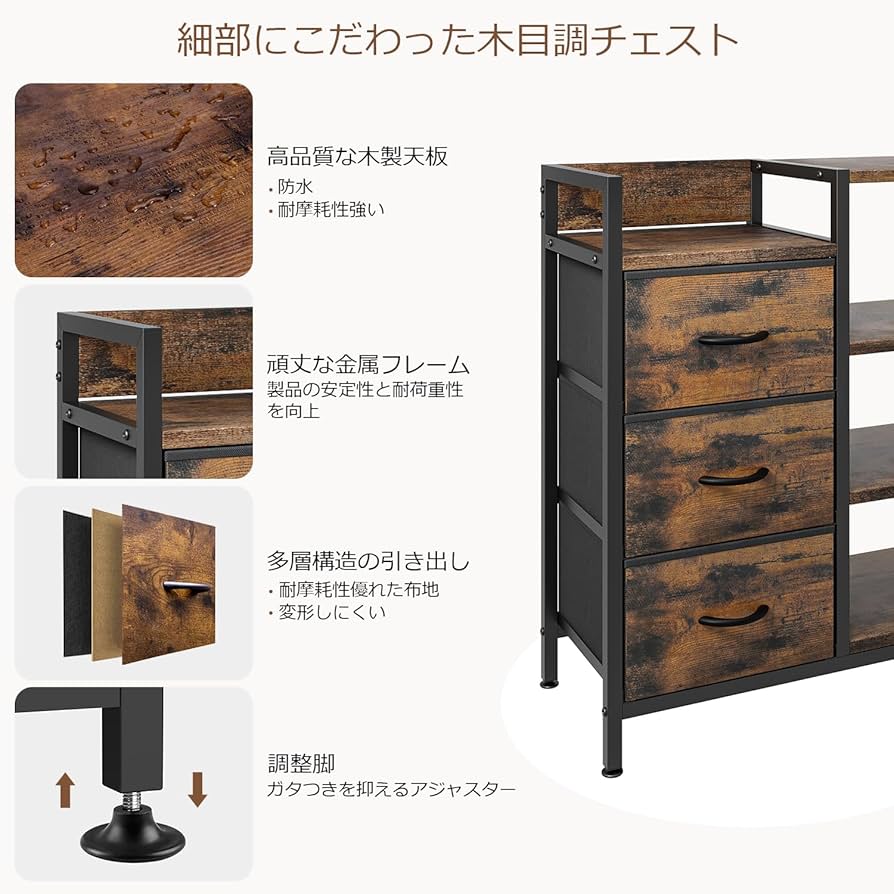 Amazon｜PASRLD タンス 4段棚つき チェスト キャビネット 収納棚 布製