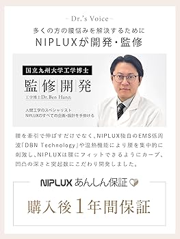 Amazon | NIPLUX 腰枕 EMS 温熱 腰 背中 クッション 温める グッズ 腰