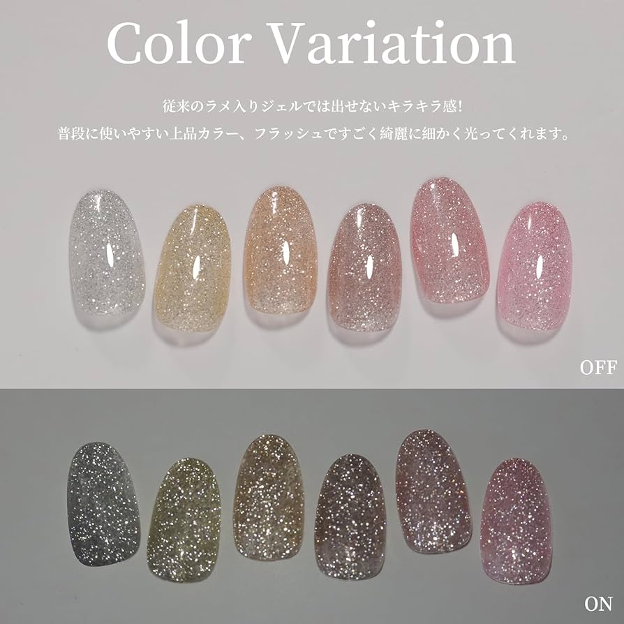 Amazon | emigoro ジェルネイル ラメ フラッシュネイル ジェル