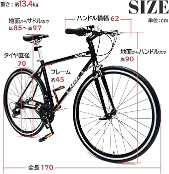 Amazon | 【最軽量モデル】クロスバイク シマノ製 21段変速 自転車