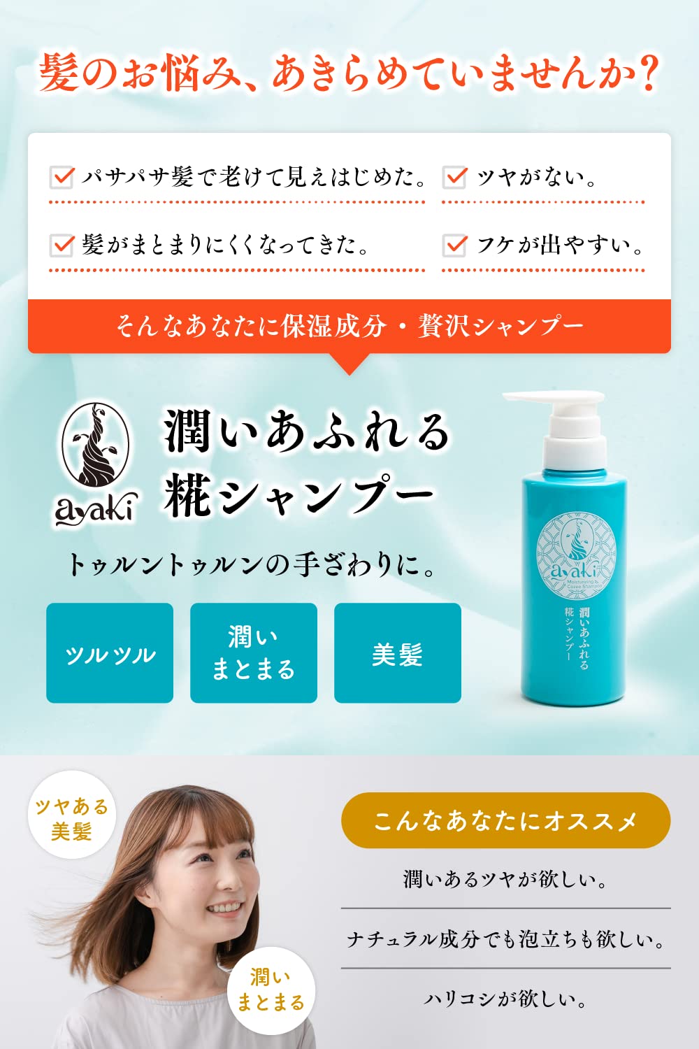 Amazon | 【2本セット】ayaki 潤いあふれる糀シャンプー 弱酸性