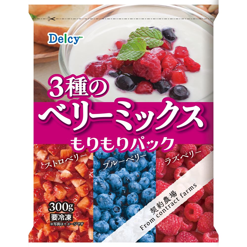 Amazon | [冷凍] Delcy 3種のベリーミックスもりもりパック 300g