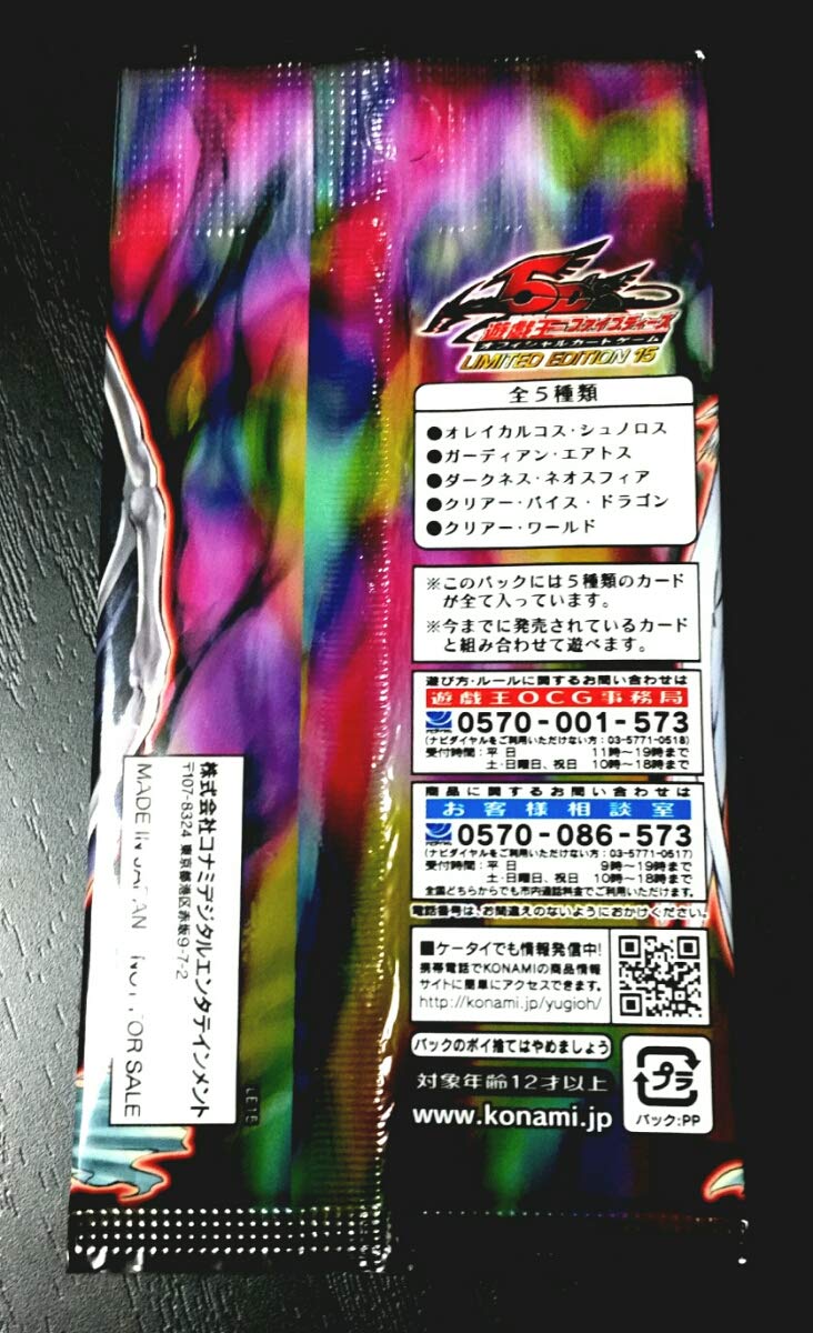 Amazon.co.jp: ○遊戯王☆リミテッドエディション15☆LIMITED EDITION