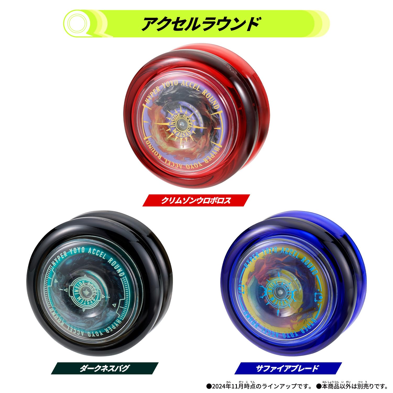 Amazon | [バンダイ(BANDAI)] HYPER YOYO ACCEL ハイパーヨーヨー