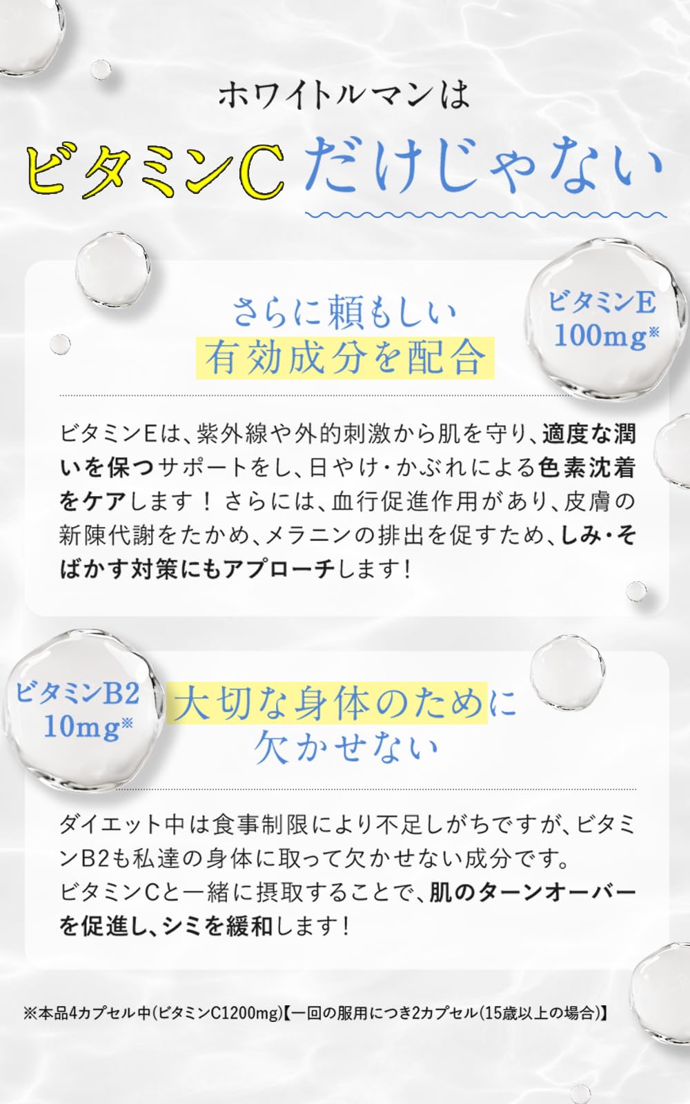 Amazon | 【第3類医薬品】 ホワイトルマン ビタミンC 主薬製剤 [ シミ