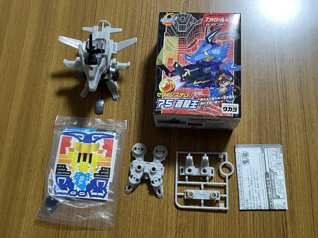 Amazon | バトルビーダマン 限定 福箱2005 蒼龍王 ツバメ ビーダマン