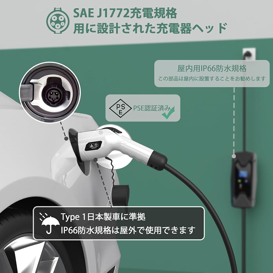 Amazon.co.jp: EvKasoku EV充電器 電気自動車 充電ケーブル、100-125V