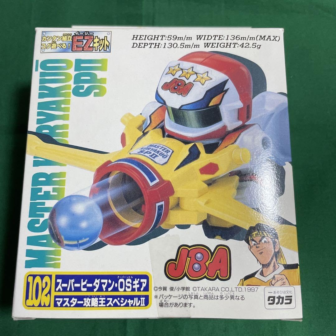 Amazon.co.jp: 102スーパービーダマンOSギア マスター攻略王スペシャル