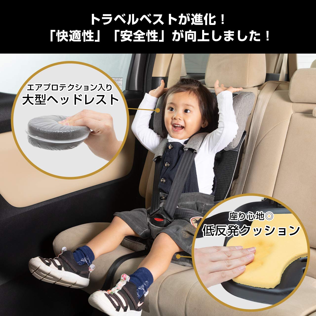 Amazon | 日本育児 シートベルト固定 トラベルベスト Evo エヴォ