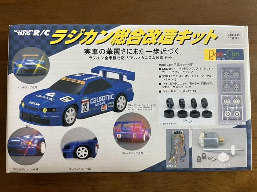 Amazon | ラジカン 総合改造キット タイヨー Radi-Can NEW CONCEPT