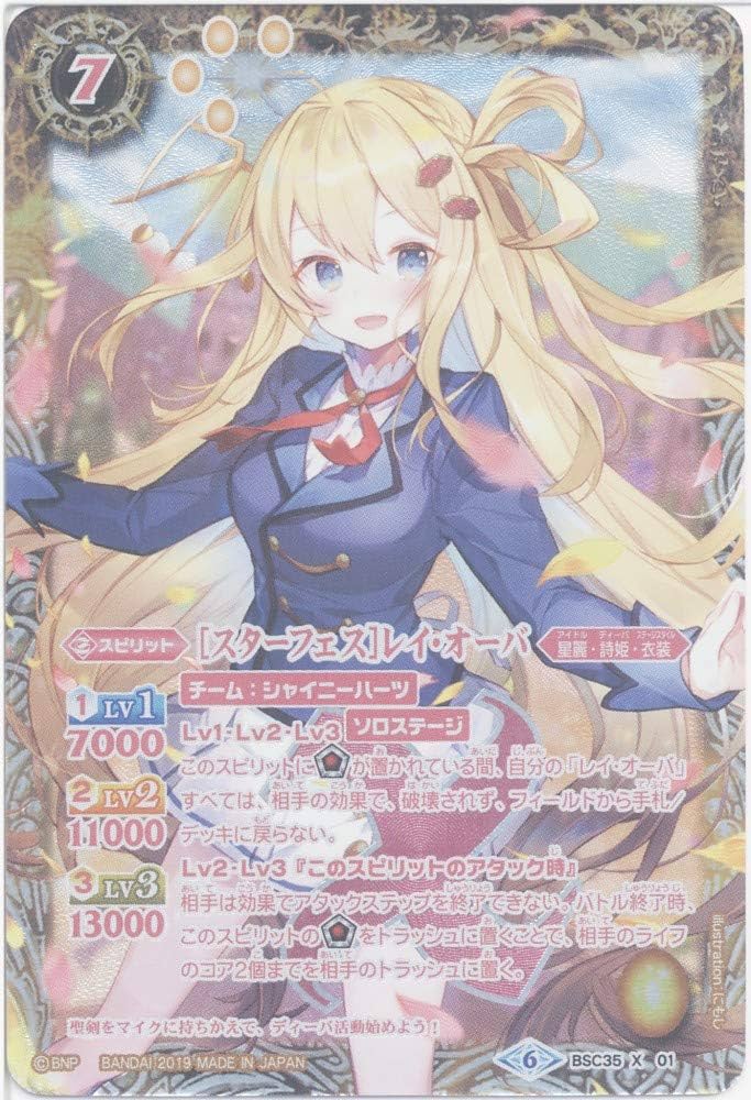 Amazon.co.jp: 【シングルカード】［スターフェス］レイ・オーバ