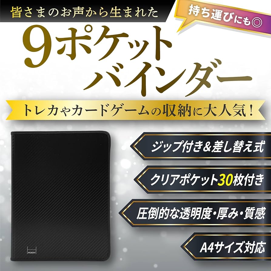 Amazon | ハムデリー 【トレカやカードゲームの収納に人気/ 30枚入り