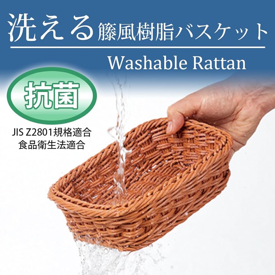 Amazon.co.jp: B級品 洗える 丸型バスケット21型（ブラウン） 樹脂製