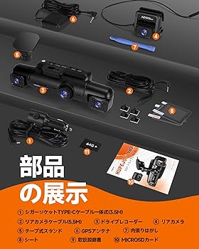 Amazon.co.jp: HUPEJOS ドライブレコーダー 360度保護 4カメラ最新型