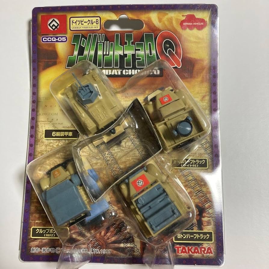 Amazon.co.jp: コンバットチョロq （） 日本製 ドイツビークル（b