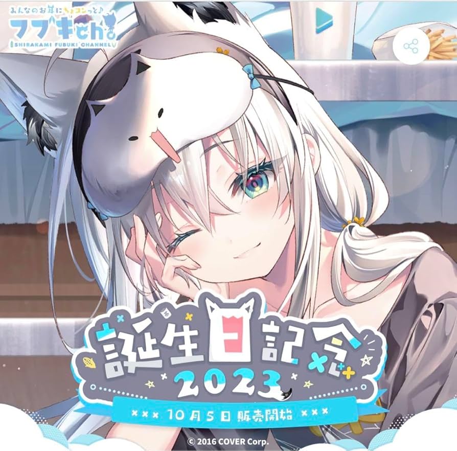 白上フブキ 誕生日記念2024 ホロライブ セット Amazon.co.jp