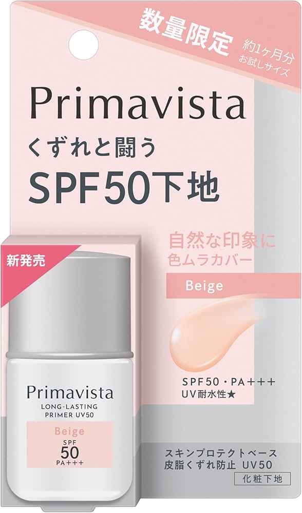 Amazon.co.jp: プリマヴィスタ スキンプロテクトベース 皮脂くずれ防止