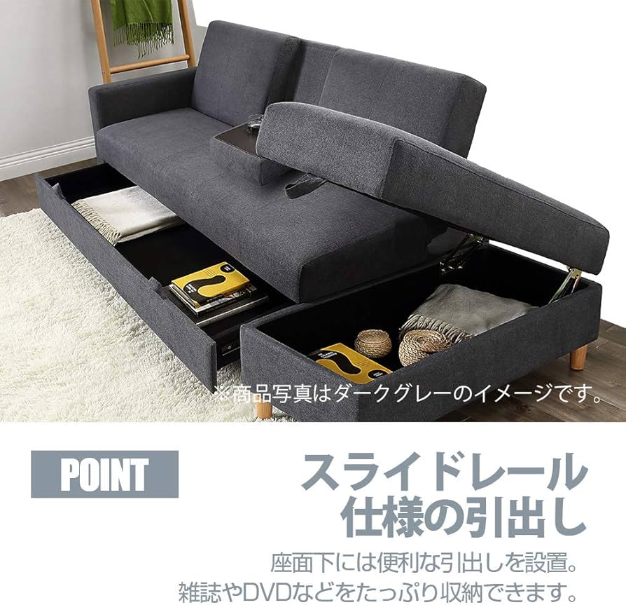 Amazon｜多機能ソファベッド ソファ ドリンクホルダー付き 引き出し 3