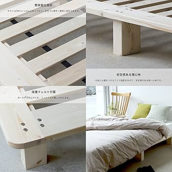 Amazon｜3244(ミツヨシ) すのこ ベッドフレーム セミダブル ナチュラル