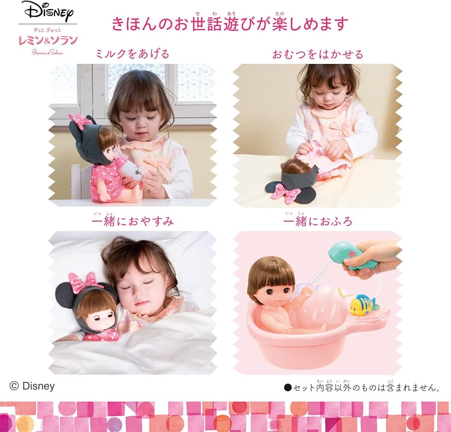 Amazon.co.jp: ずっと ぎゅっと レミン&ソラン レミンおせわ入門セット