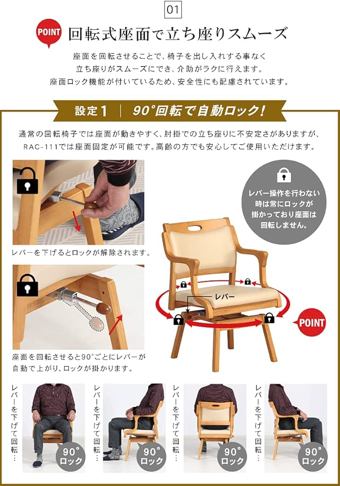 Amazon｜貞苅椅子製作所 ダイニングチェア 肘付き 座面回転 90°ロック