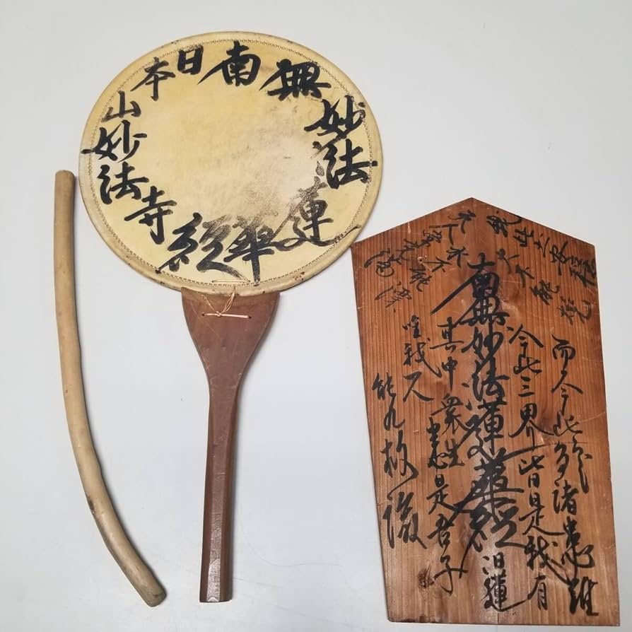 Amazon.co.jp: うちわ太鼓 団扇太鼓 和楽器 楽器 南無妙法蓮華経 特別
