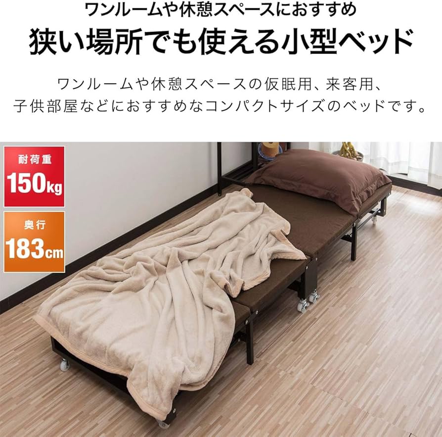 Amazon｜ottostyle.jp 折りたたみ コンパクトベッド マットレス一体型