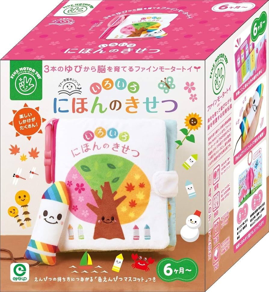 Amazon.co.jp: マナー布絵本シリーズ（いろいろ にほんのきせつ