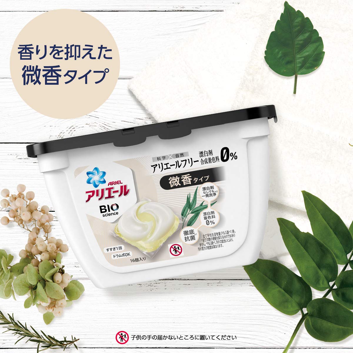 Amazon.co.jp: アリエール バイオサイエンス ジェルボール 科学x自然で