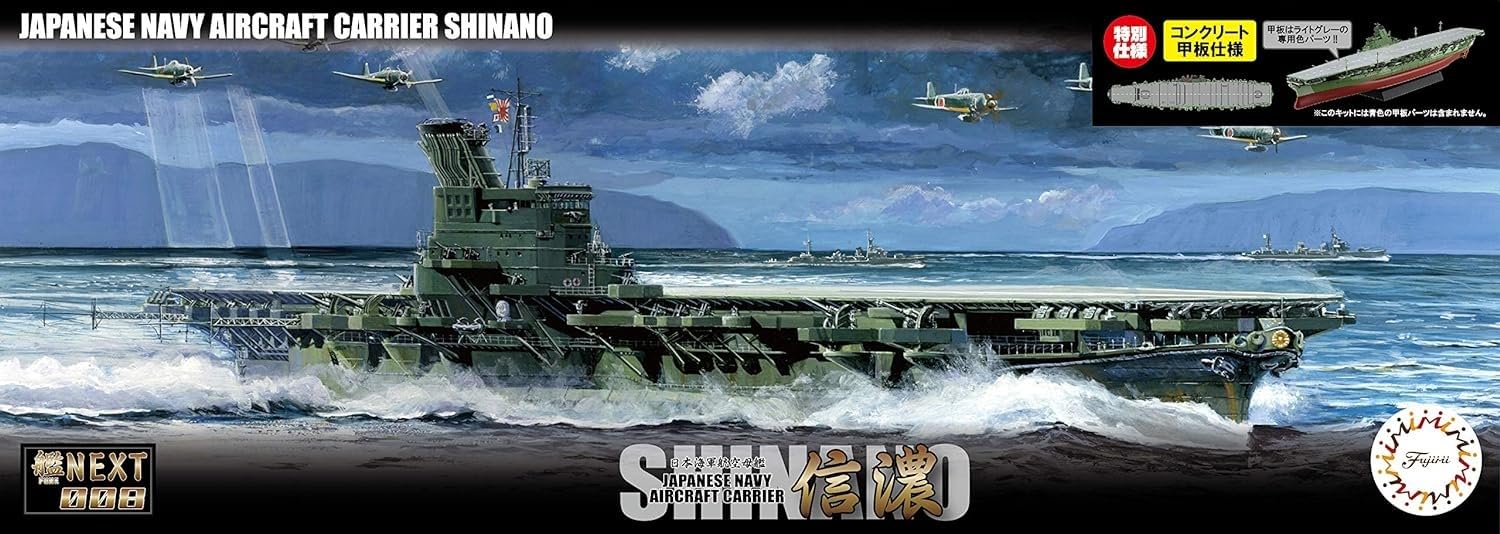 ヴァイス】航空母艦 信濃 SP 美品 【ヴァイス】航空母艦 信濃 SP