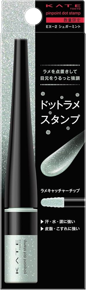 Amazon.co.jp: Kate ケイト ピンポイントドットスタンプ EX-2 アイ