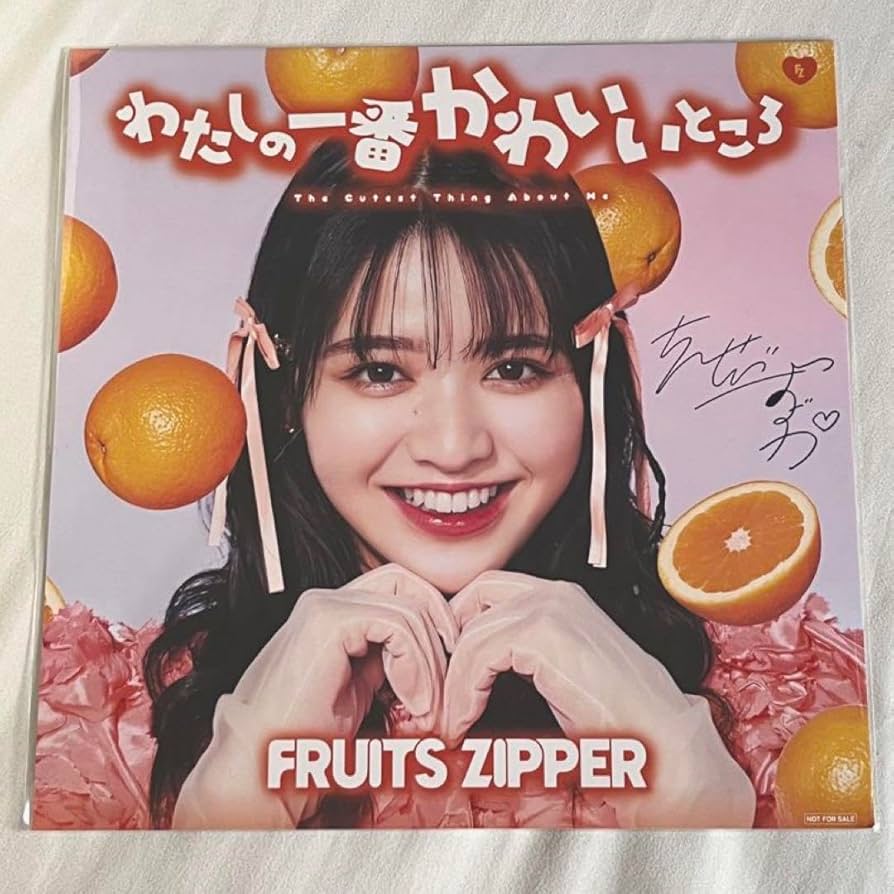 Amazon.co.jp: FRUITS ZIPPER 鎮西寿々歌 メガジャケ 印刷サイン入り