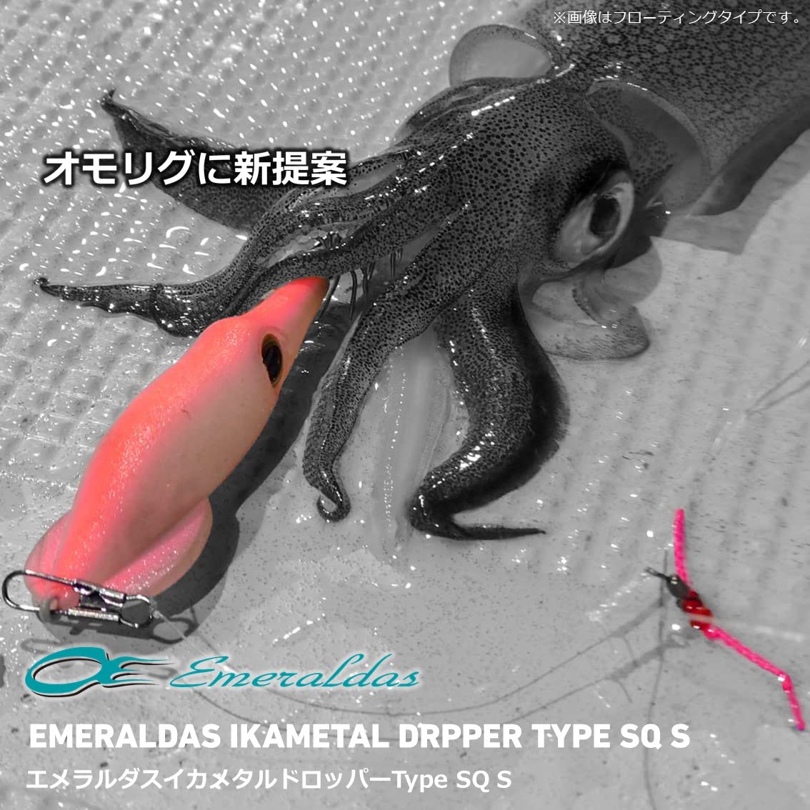 Amazon | ダイワ(DAIWA) EMIMドロッパーSQS18Hi夜光