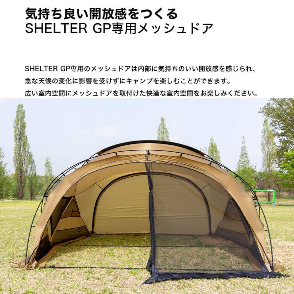 Amazon | MINIMAL WORKSミニマルワークス SHELTER GP MESHDOOR