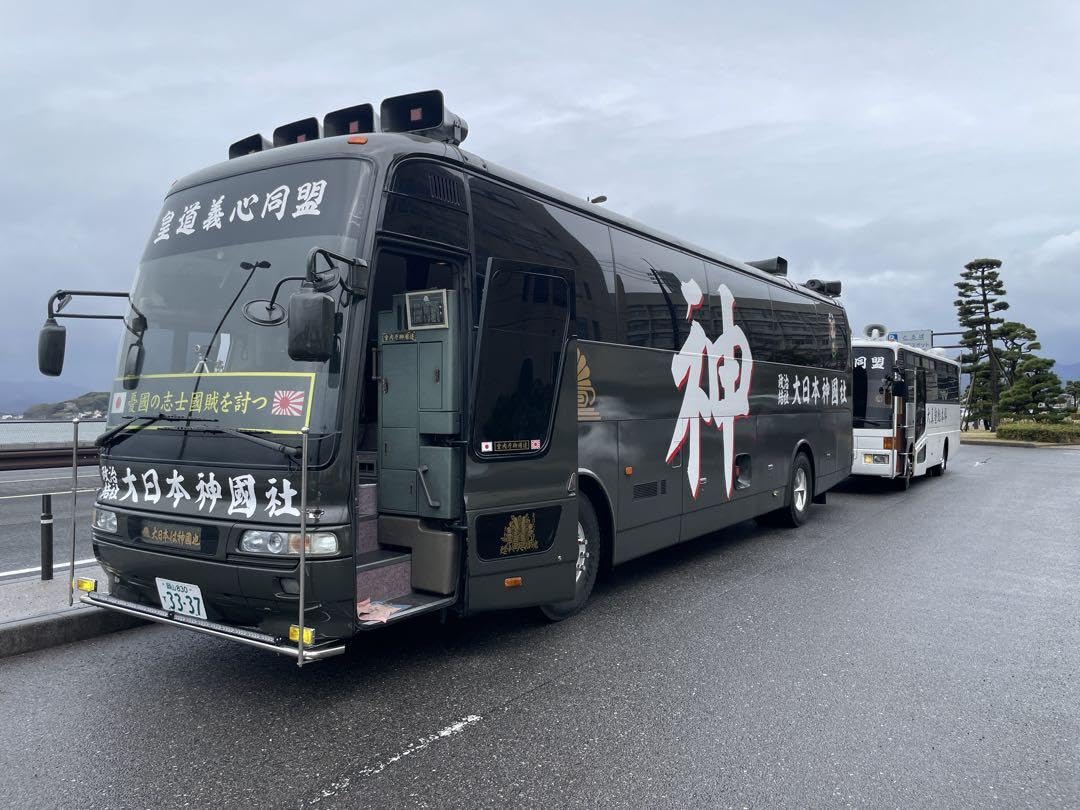 Amazon.co.jp: 政治結社 大日本神國社 ハンドタオル グッツ 右翼 街宣