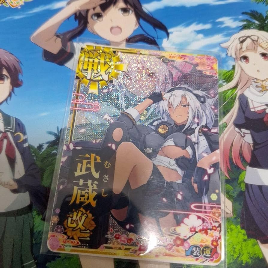 Amazon.co.jp: 艦これアーケード武蔵改二中破改二ホロ8周年帯 : おもちゃ
