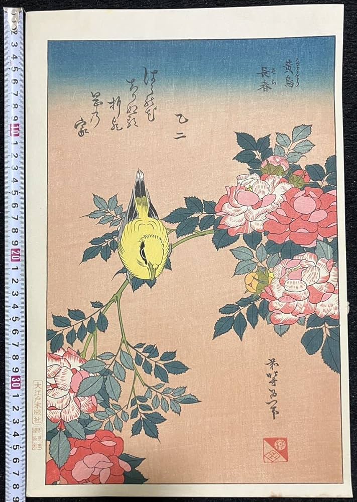 葛飾北斎 大判 木版画 花鳥図 浮世絵 梅 鳥 葛飾北斎 大判 木版画 花鳥