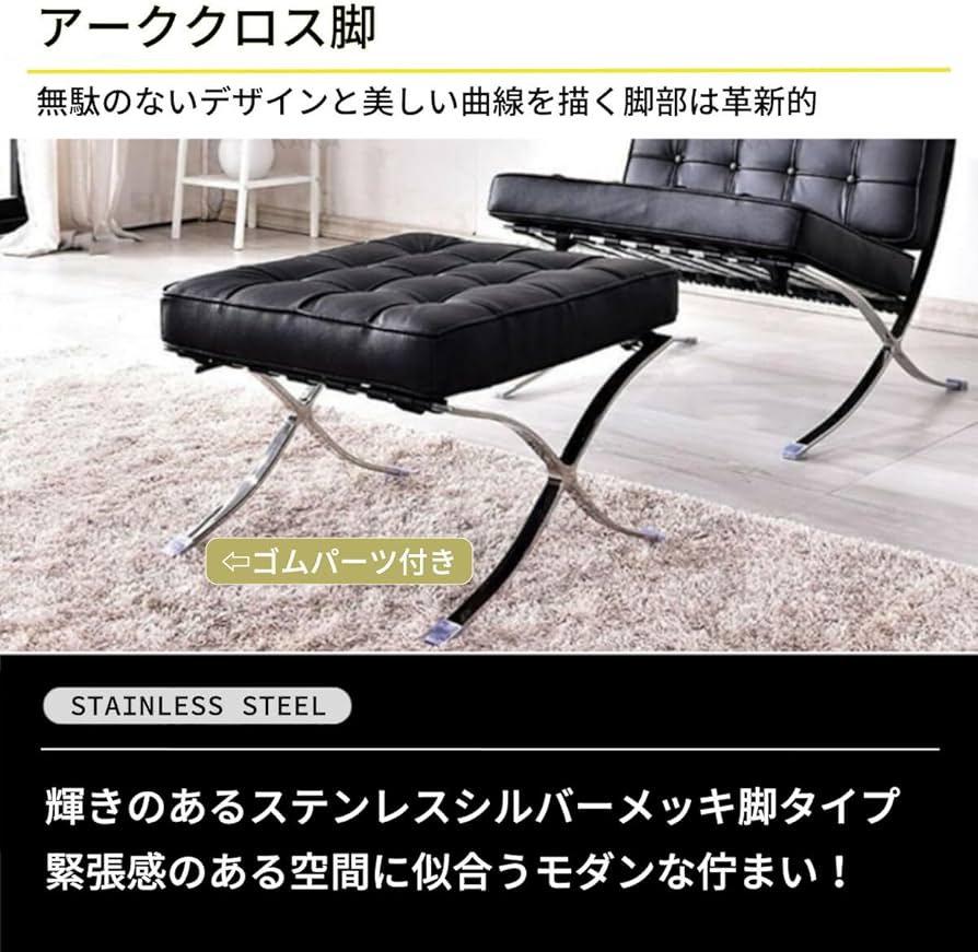 Amazon｜VeroMan バルセロナチェア オットマン ソファ 一人掛け 椅子