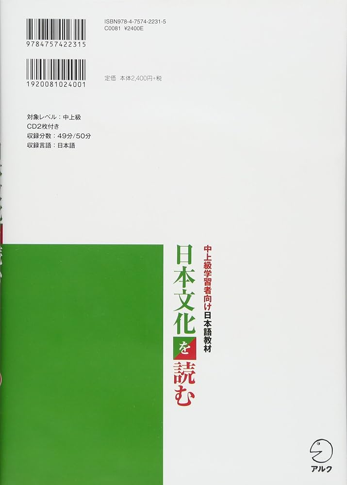 中上級学習者向け日本語教材 日本文化を読む | (公財)京都日本語教育