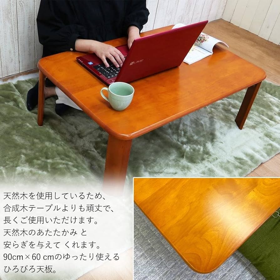 Amazon｜ローテーブル 折りたたみ テーブル 90 x 60 x 32 座卓
