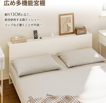 Amazon｜SINNONAKA 2口コンセント宮棚付き ローベッド ベッドフレーム