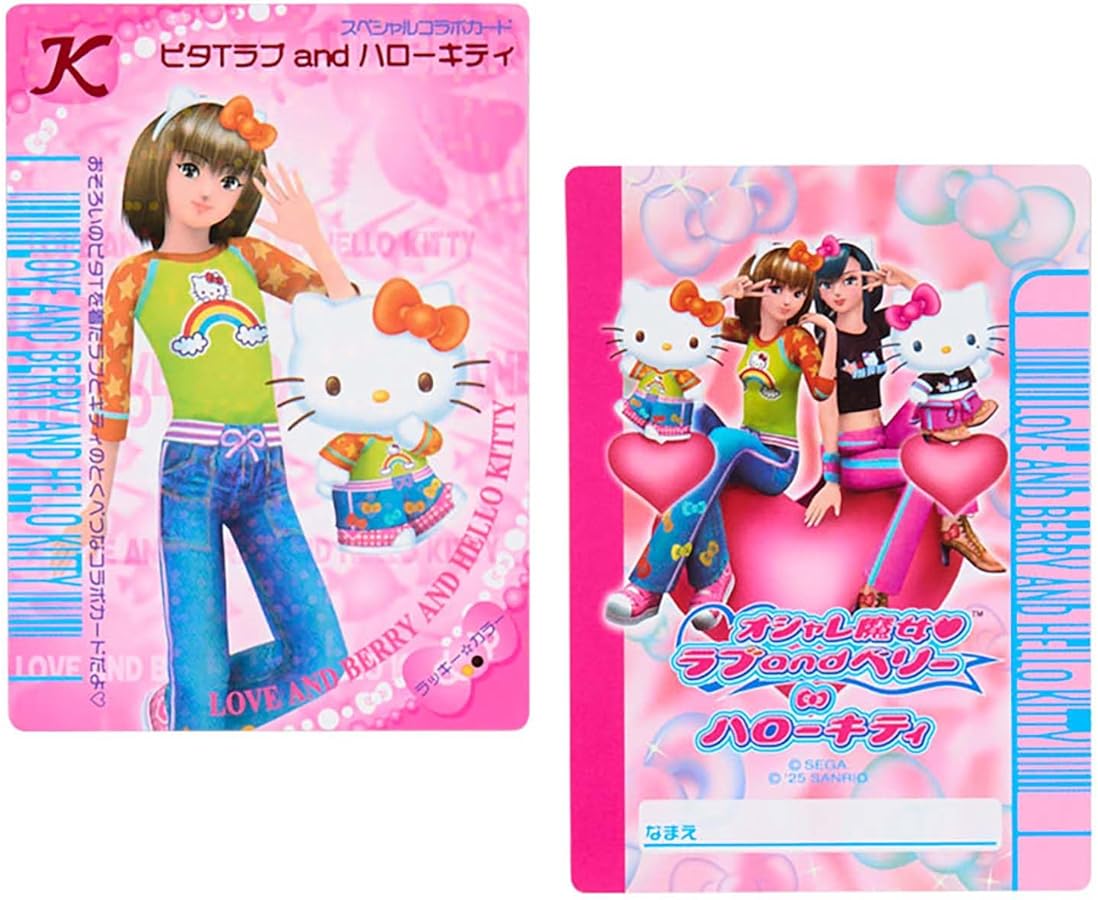 Amazon.co.jp: サンリオ(SANRIO) オシャレ魔女 ラブ and ベリー カード