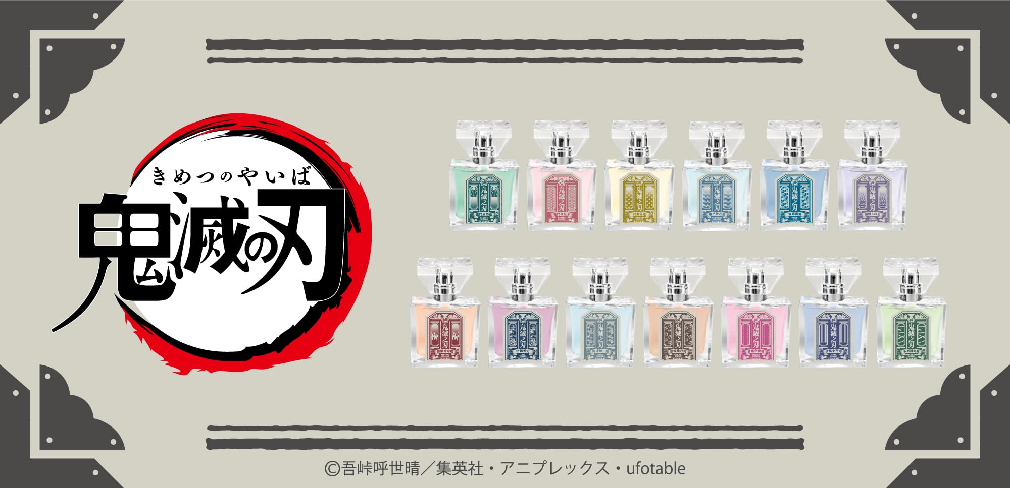 Amazon | primaniacs（プリマニアックス） 鬼滅の刃 フレグランス