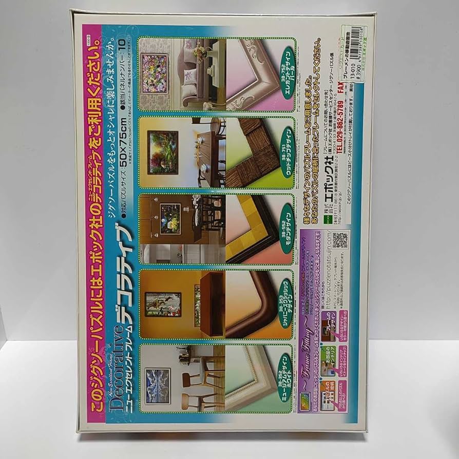 ドラゴンクエストIV 世界 1000PIECE ジグソーパズル 内袋未開封品