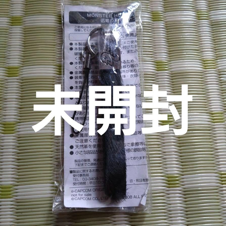 Amazon.co.jp: モンハンポータブル2ndG 迅竜の黒毛ストラップ : おもちゃ