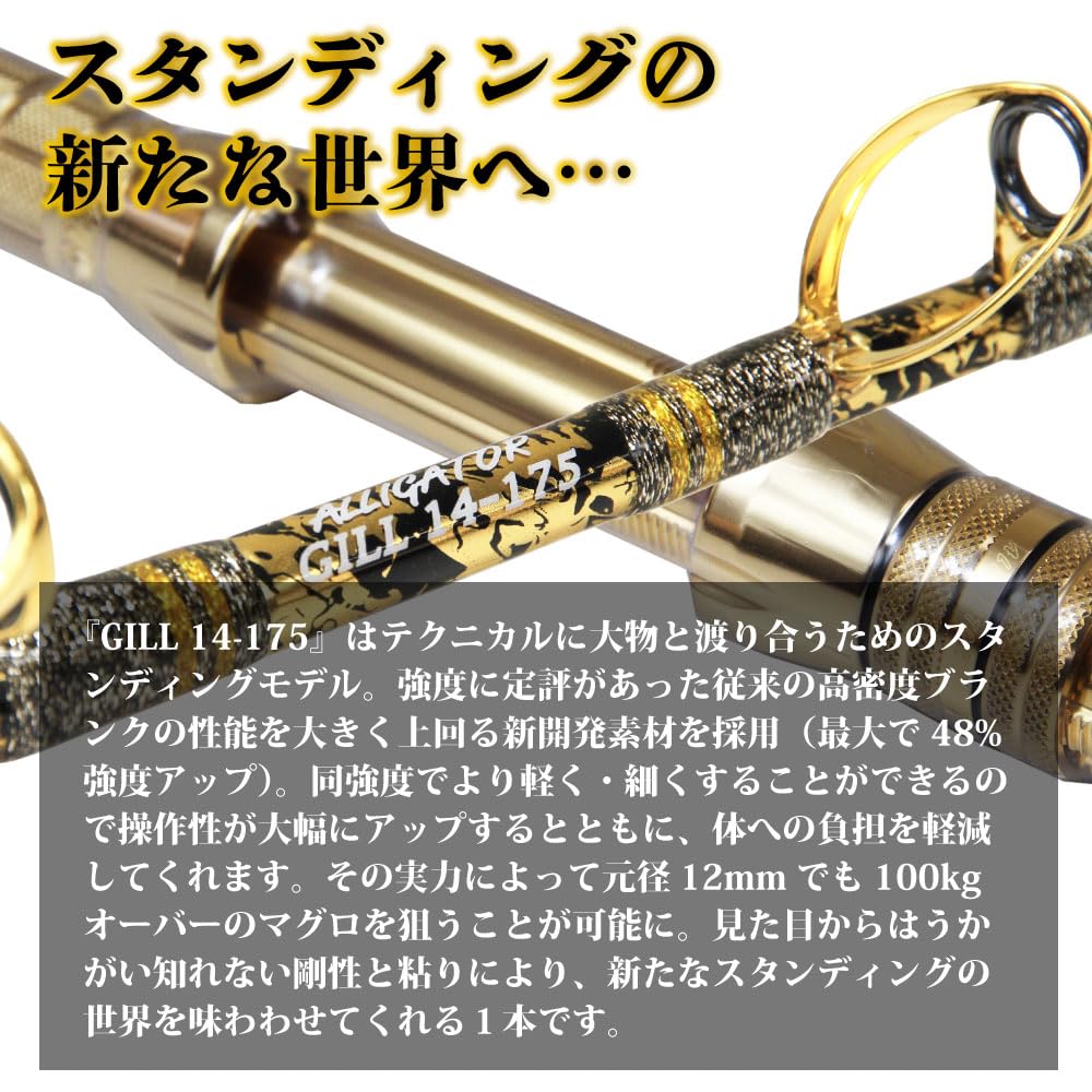 Amazon | アリゲーター技研 スタンディングギル 14-175 黒/金プルトス