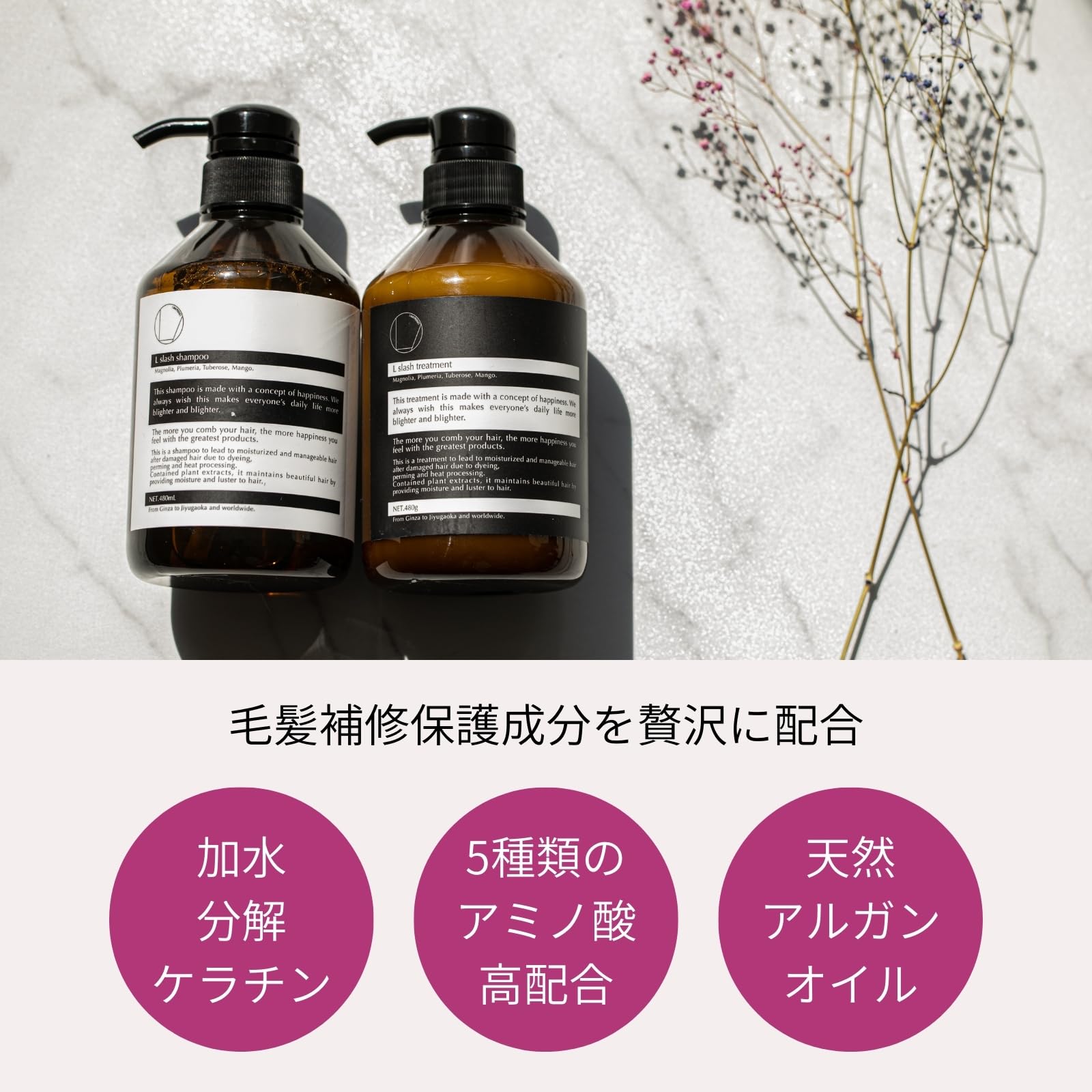 Amazon | L/Shampoo&Treatment（エルスラッシュ シャンプー